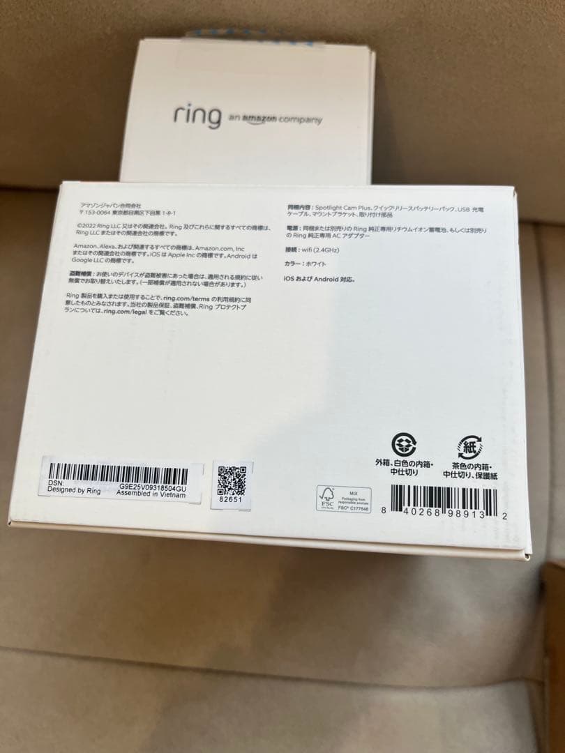 Ring リング 屋外用セキュリティカメラ　3台セット