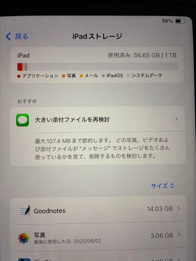 Apple iPad Air 13インチ　M2 モデル　1TB 本体