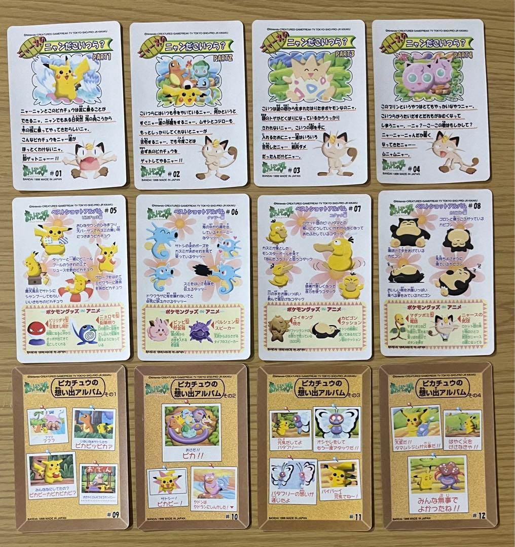 【奇跡】ポケモンシールダス　ファンシーグラフィティ　全24種セットです！