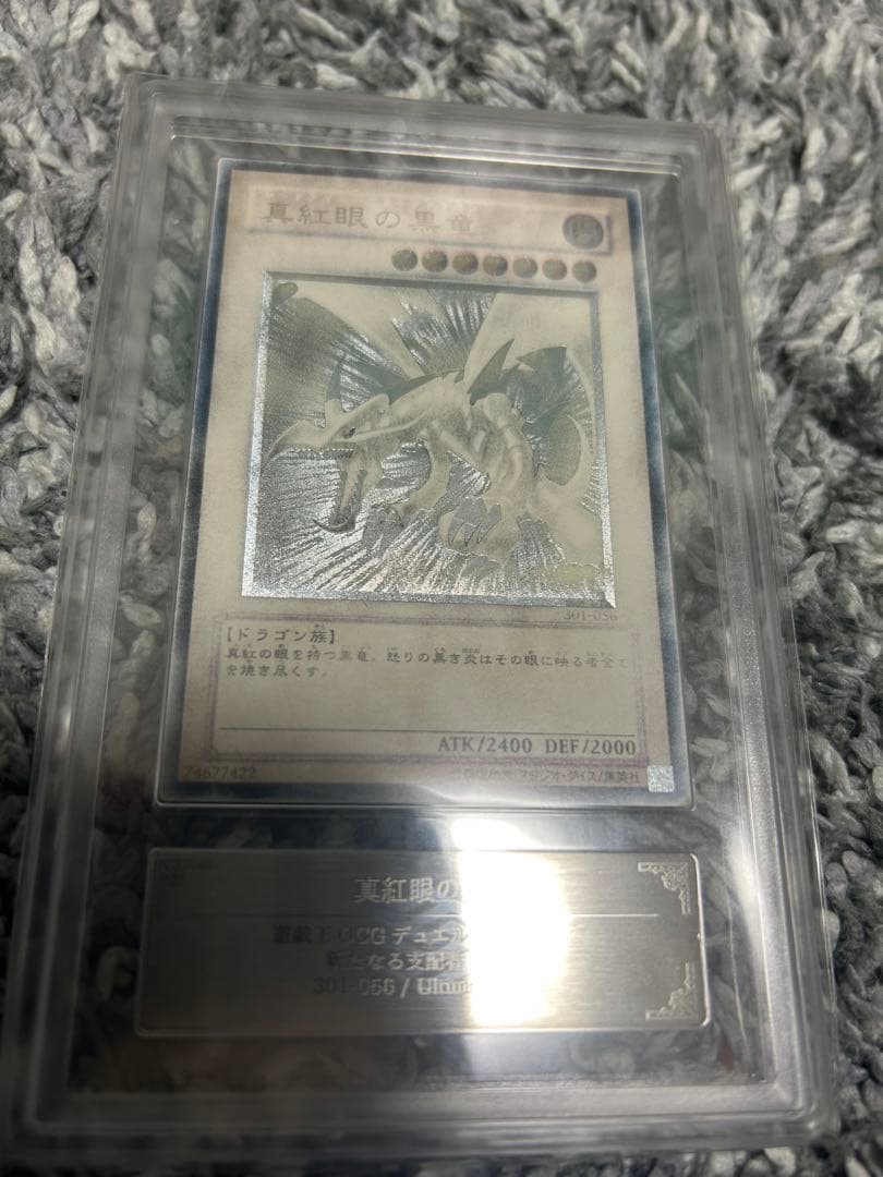 遊戯王　真紅眼の黒竜　レリーフ　ars1 状態悪