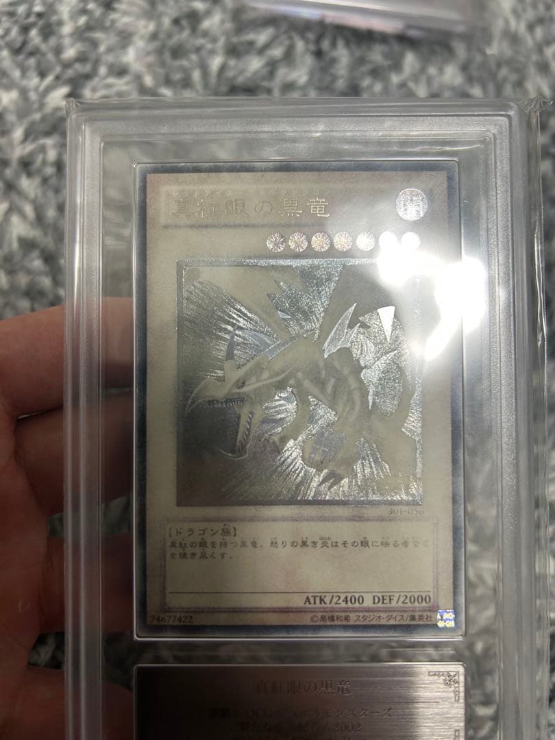 遊戯王　真紅眼の黒竜　レリーフ　ars1 状態悪