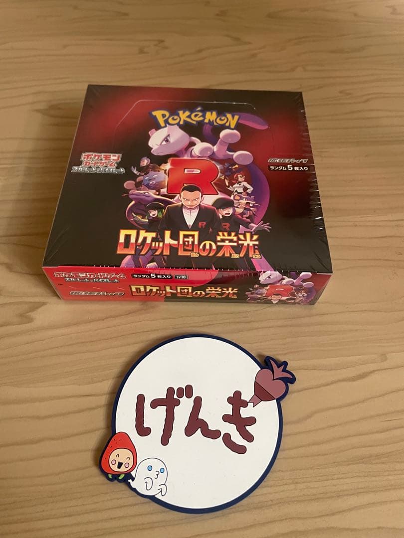 ポケモンカードゲーム ロケット団の栄光 シュリンク付き　未開封 1BOX