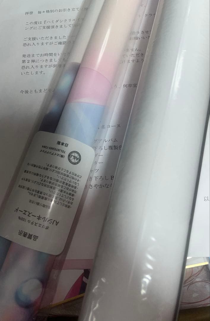 セット品　ハミダシクリエイティブ まどそふと クラウドファンディング