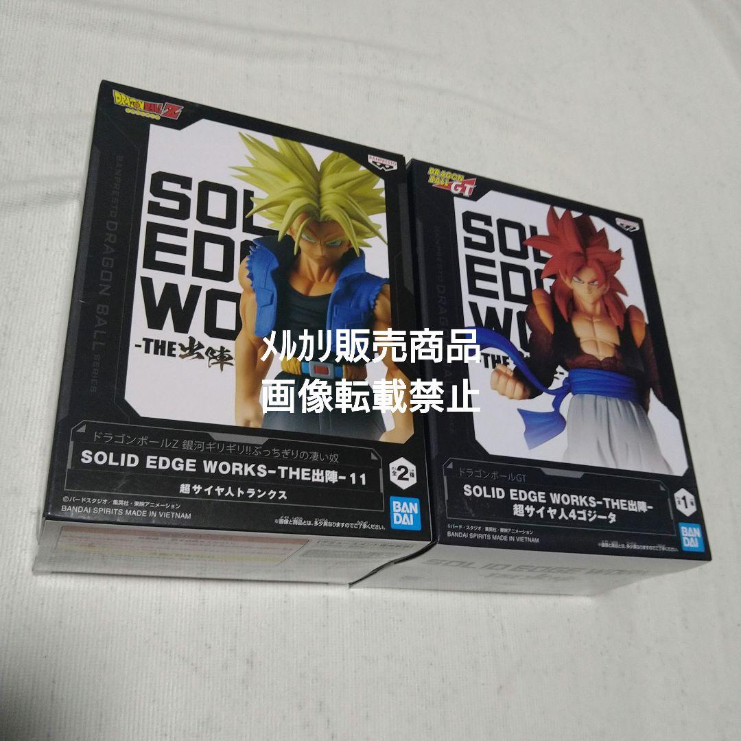 孫悟飯 ビースト フリーザ クウラ トランクス ゴジータ 出陣 フィギュア