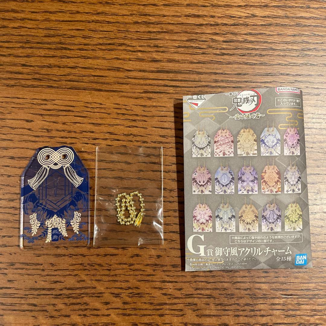 一番くじ 鬼滅の刃 受け継ぐ者 A賞　B賞　LO賞　【未開封】　G賞11種