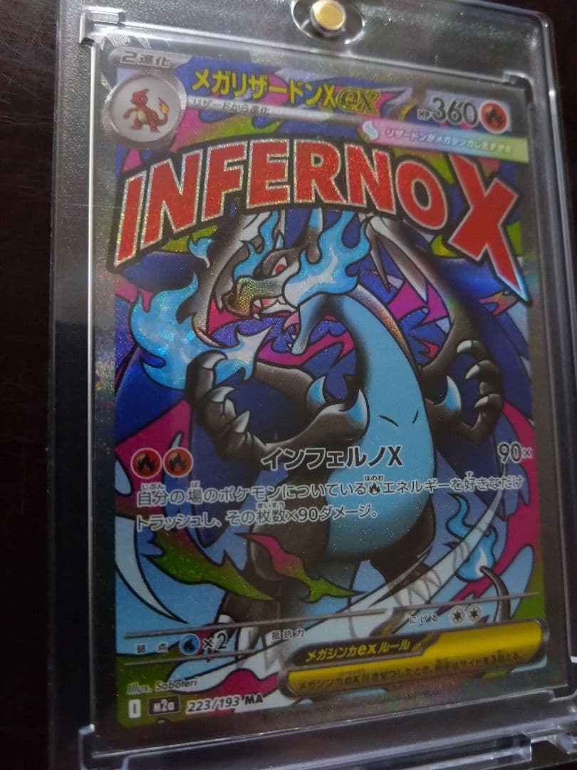 春*8様 メガリザードンX ex MA エラーカード　中国語　メガドリームex