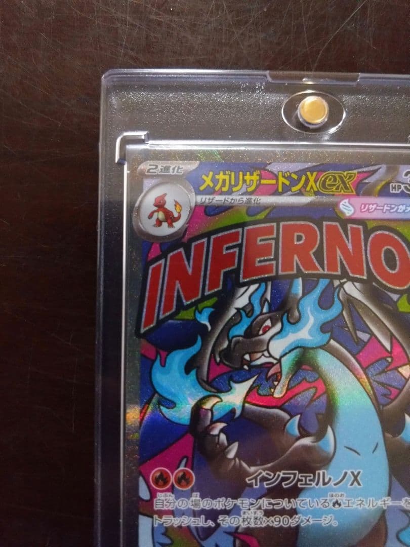 春*8様 メガリザードンX ex MA エラーカード　中国語　メガドリームex