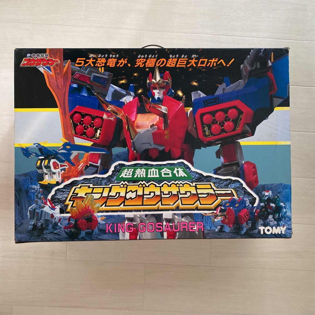 超熱血合体キングゴウザウラー　当時物　超貴重　TOMY 戦隊モノ 特撮　値下げ