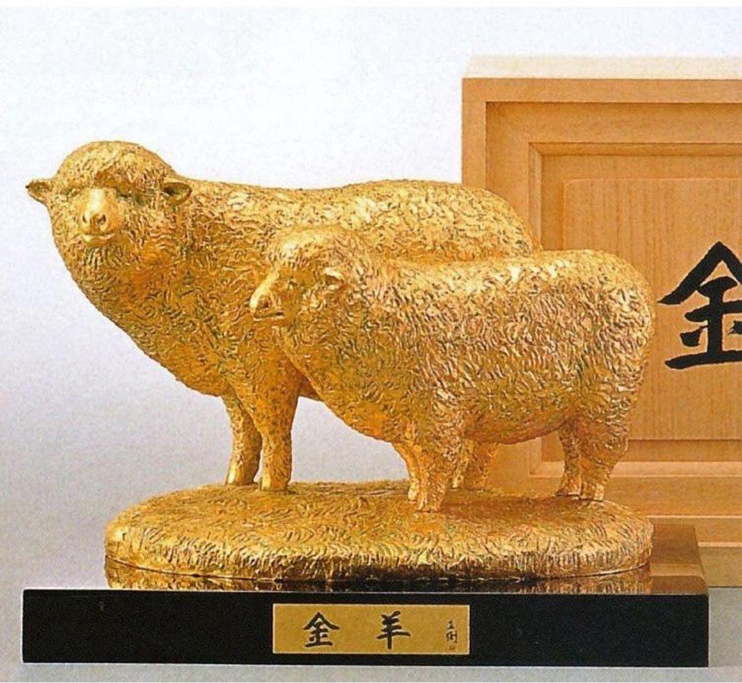 富永直樹　金羊 ブロンズ製 本金箔仕上げ 定価25万　文化勲章受賞　開運　縁起物