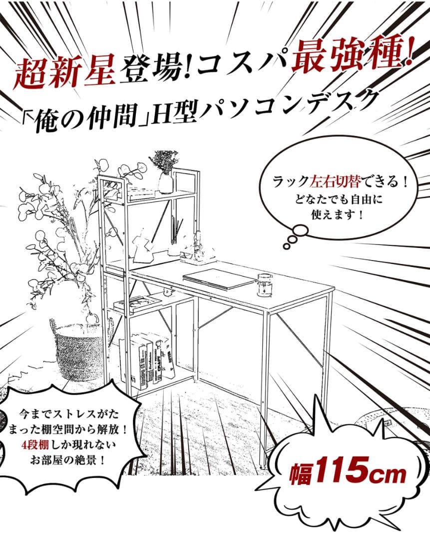 【新品】 一体分離多用デスク パソコンデスク ラック付き