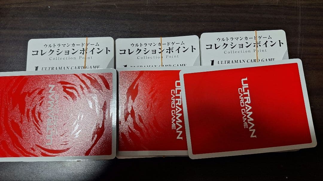 ウルトラマン カードゲーム コレクションポイント300枚