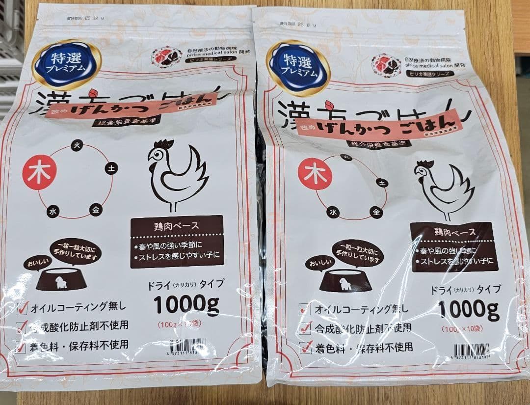 げんかつごはん（漢方ごはん）　木　1キロ　2袋