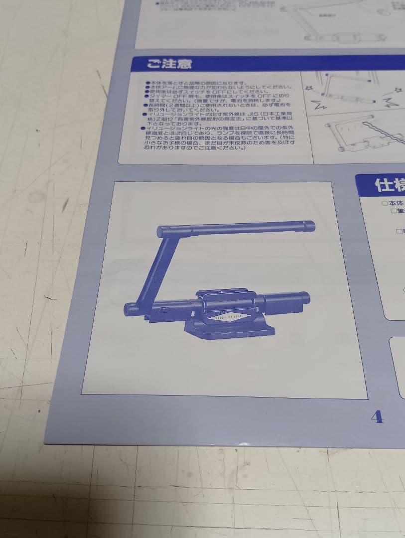 希少　1980's　イリュージョンライト　ポスター　ディスプレイ　ブラックライト