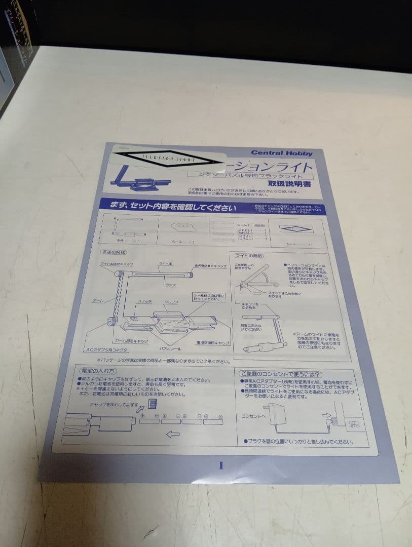 希少　1980's　イリュージョンライト　ポスター　ディスプレイ　ブラックライト