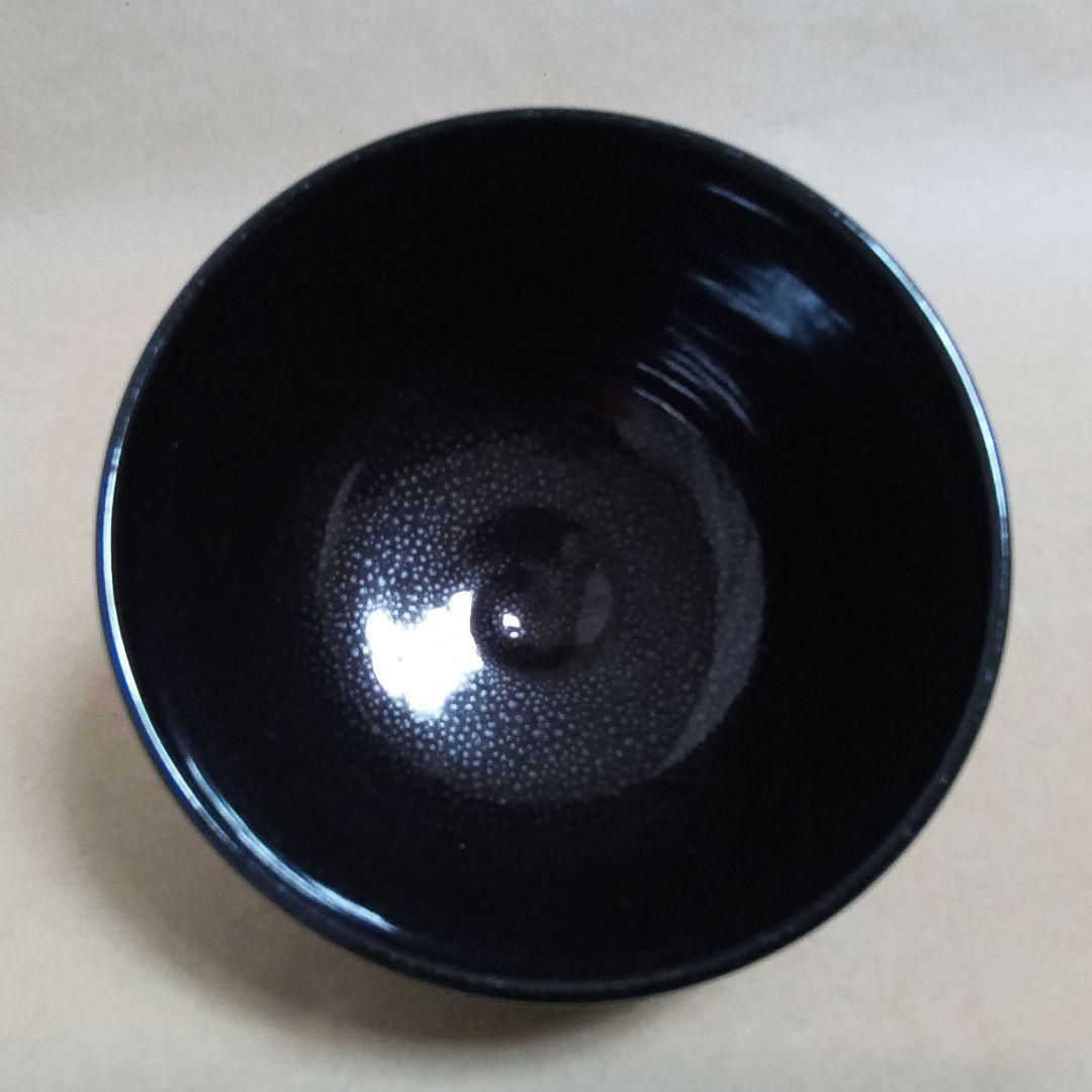 抹茶茶碗　黒釉　節分