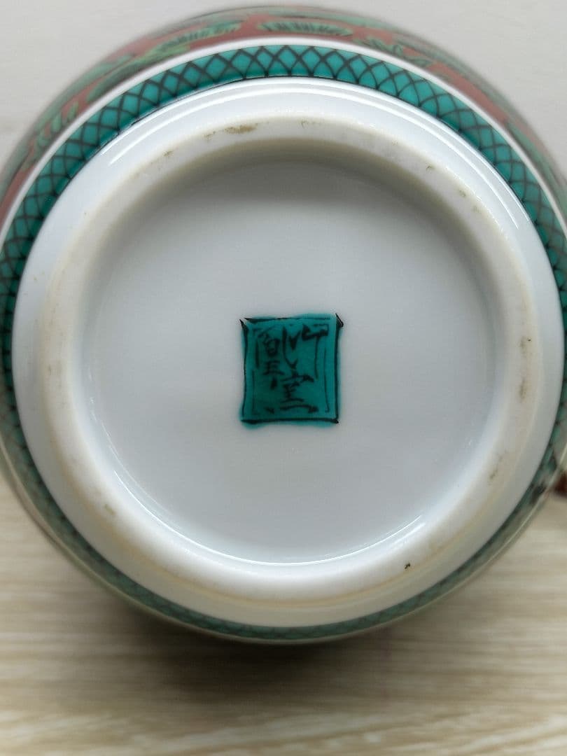 古酒　サントリー特製ウイスキー九谷焼