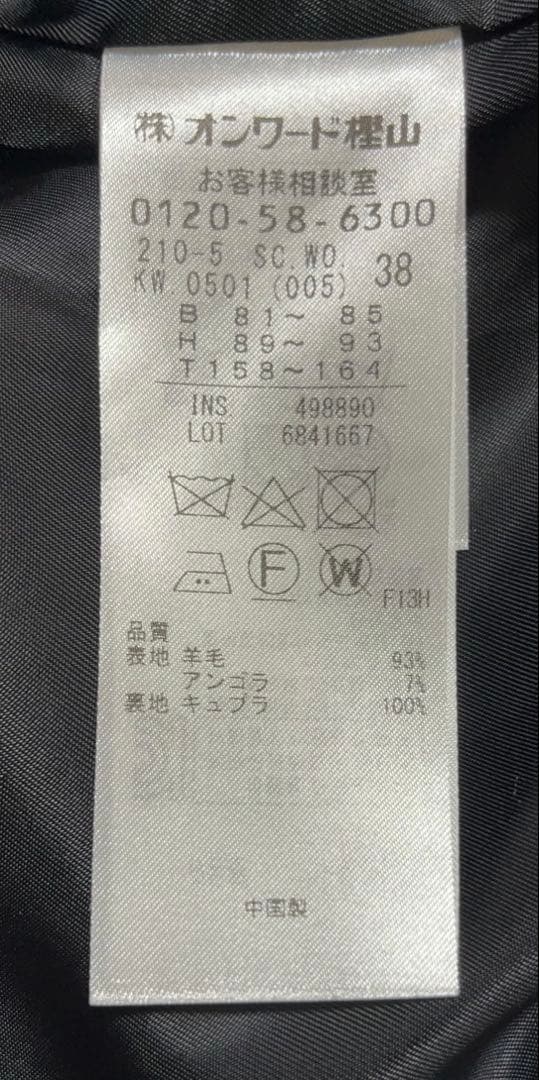 【美品】23区 ウールアンゴラビーバーショートコート チェスターコート 38 黒