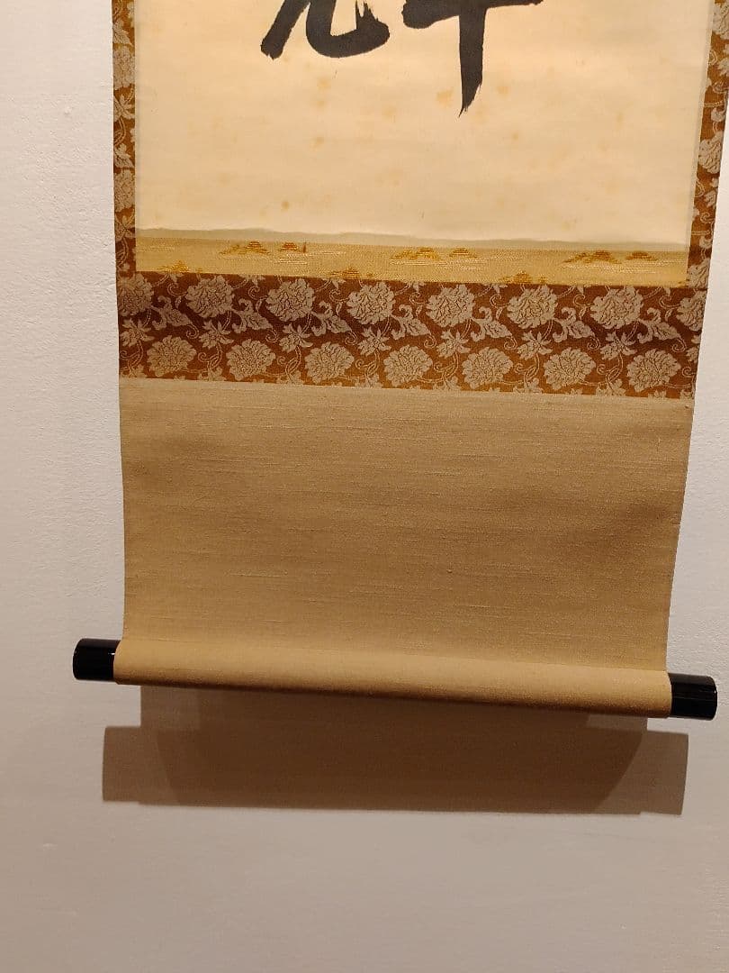 【茶道具】大徳寺 玉林院 森洞雲和尚筆 『日出乾坤輝』 一行 掛軸　軸B46