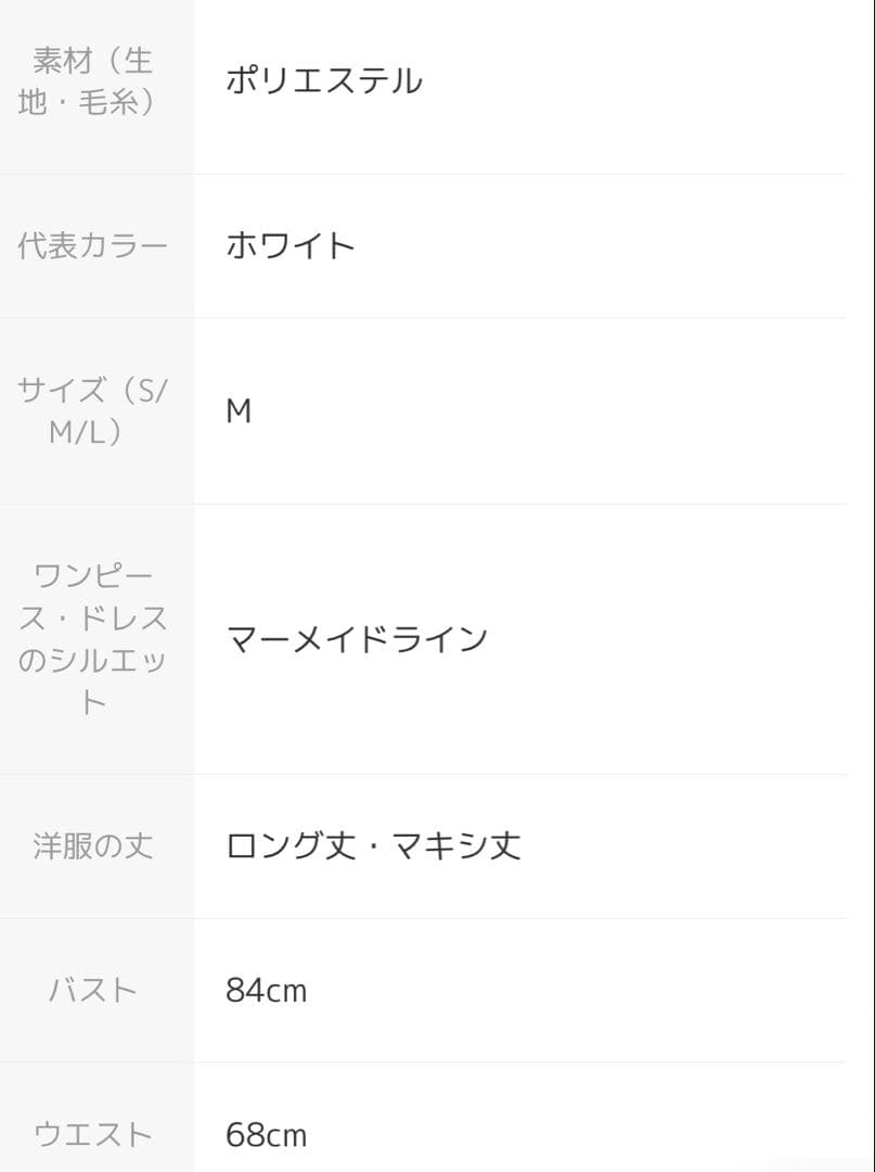 オフショルダー　ウェディングドレス　マーメイド（ドレスカバー付き）