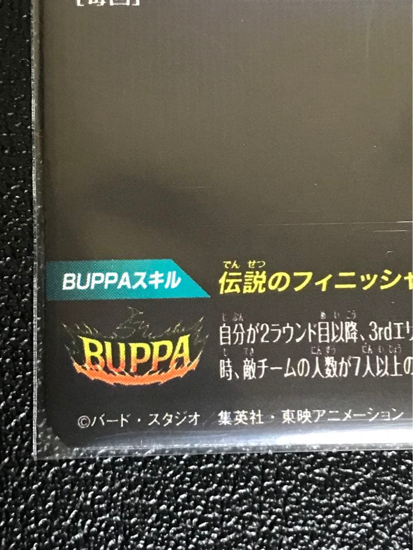 SDV7-SEC2 ゴジータ：BR パラレル★ドラゴンボールスーパーダイバーズ