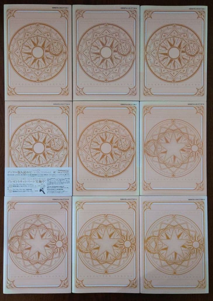 カードキャプターさくら全12巻 クリアカード編全16巻 60周年記念版全9巻