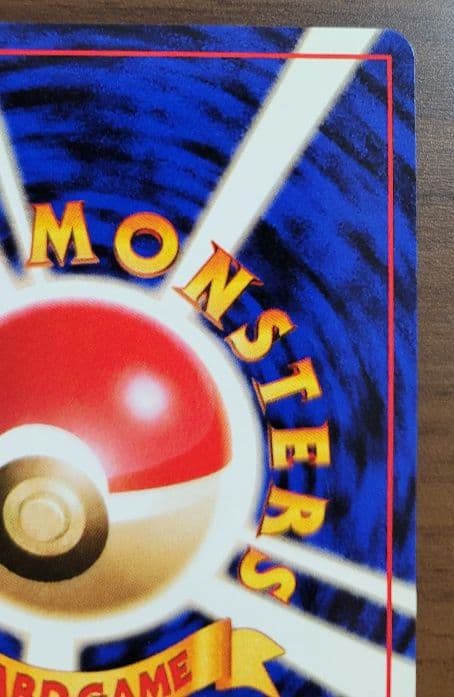 カイリュー ポケモンカード　旧裏