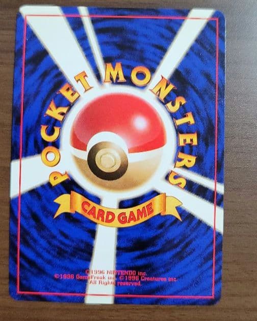 カイリュー ポケモンカード　旧裏