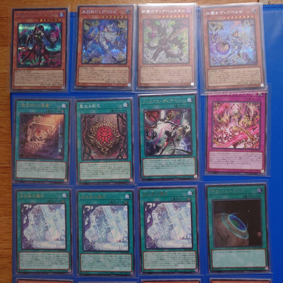 しおりちゃん様　専売　１００枚　白き森　アザミナ　デモンスミス