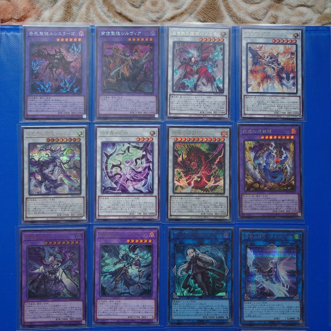 しおりちゃん様　専売　１００枚　白き森　アザミナ　デモンスミス