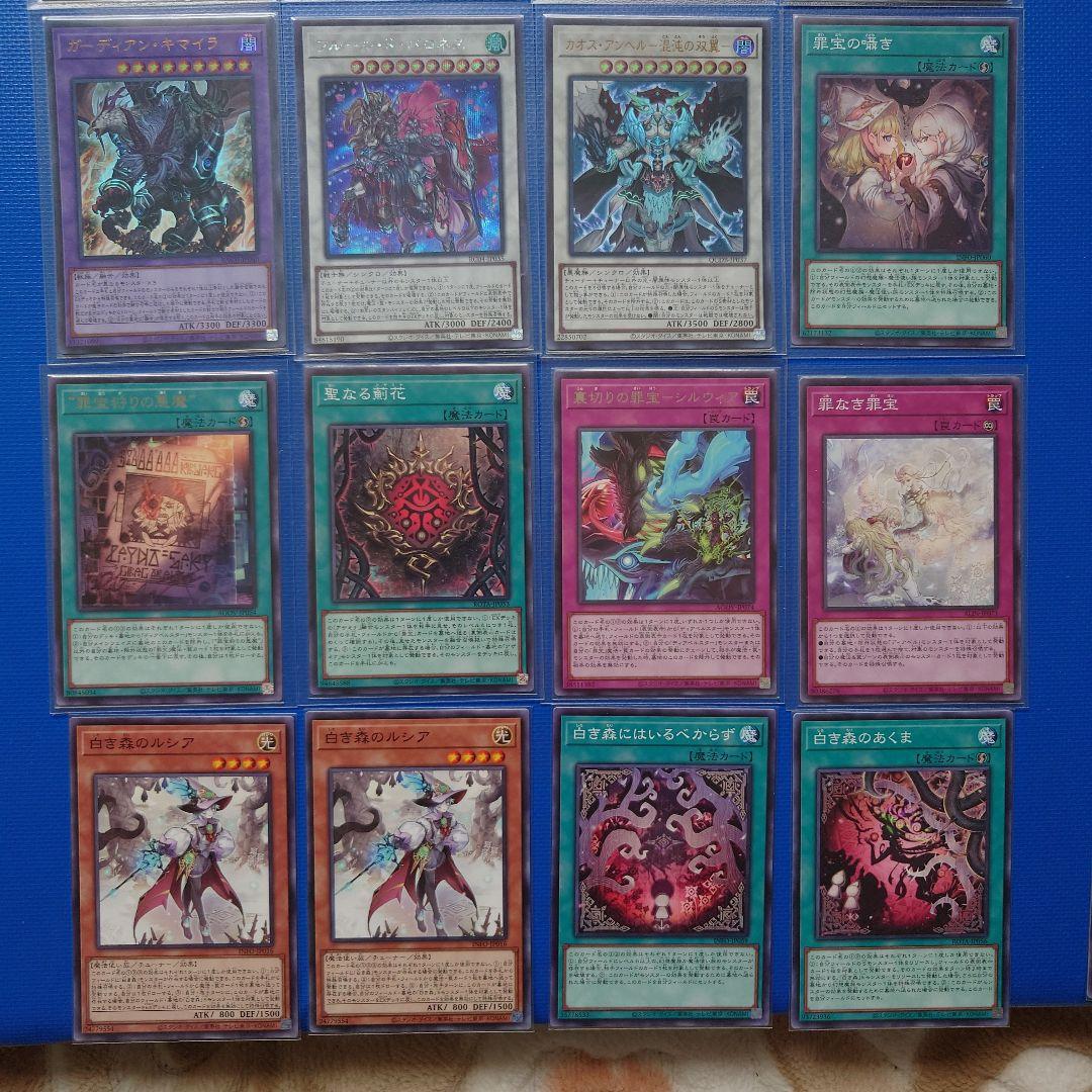 しおりちゃん様　専売　１００枚　白き森　アザミナ　デモンスミス