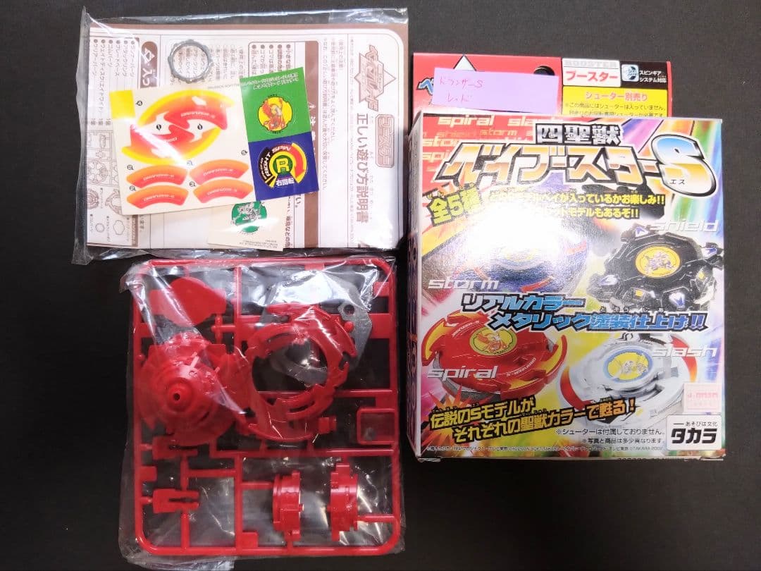 ご*き様 ベイブレード 爆転シュート と メタルファイト コレクション販売