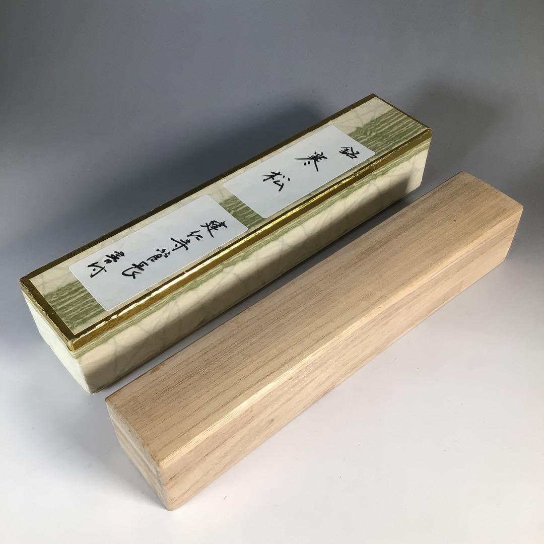 Ｎ３１６　茶杓　『竹禅作』『建仁寺　竹田益州』『銘　寒松』　共箱　茶道具