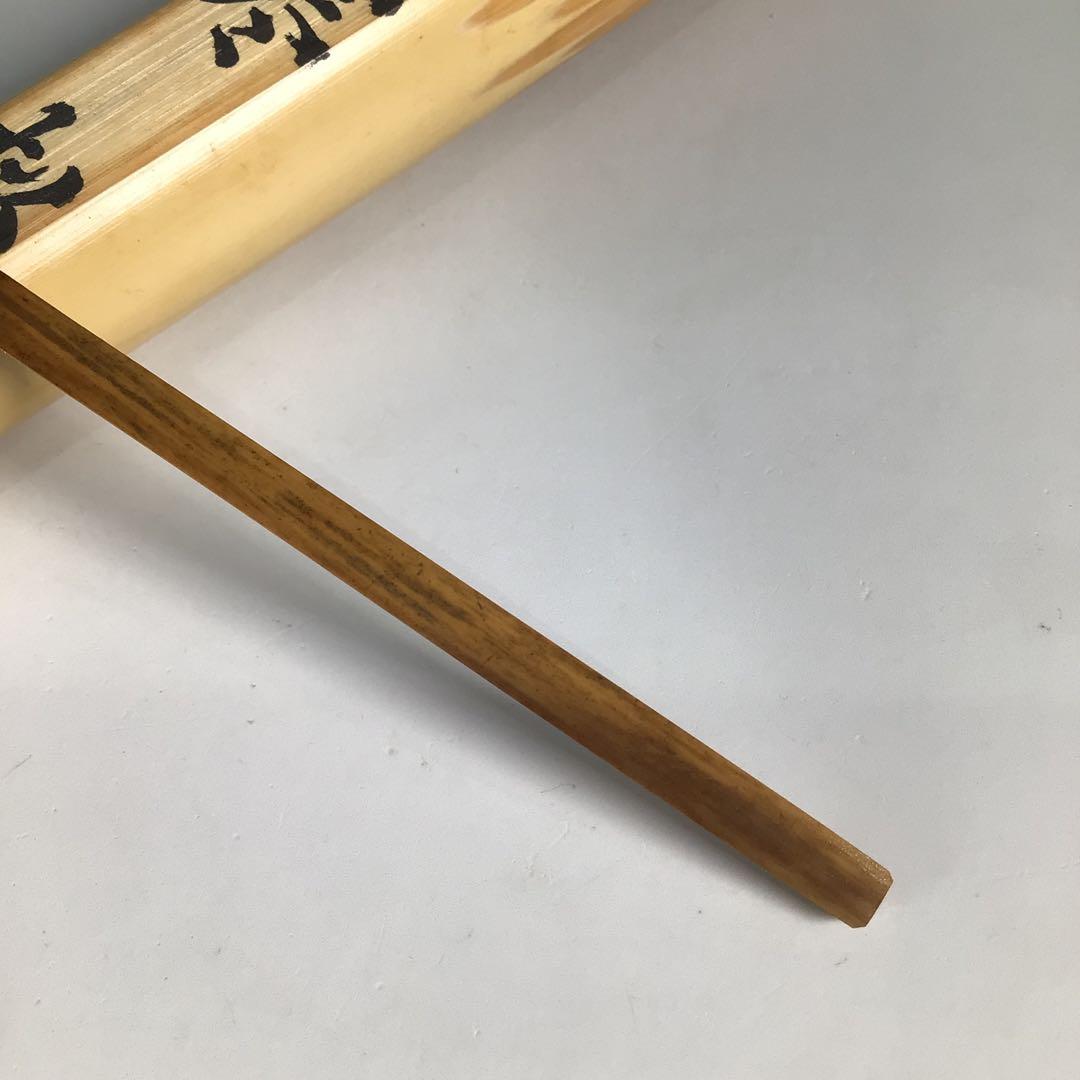 Ｎ３１６　茶杓　『竹禅作』『建仁寺　竹田益州』『銘　寒松』　共箱　茶道具