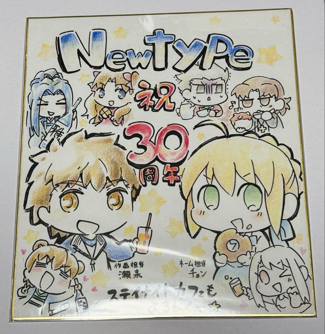 M*S様 Fate 直筆色紙