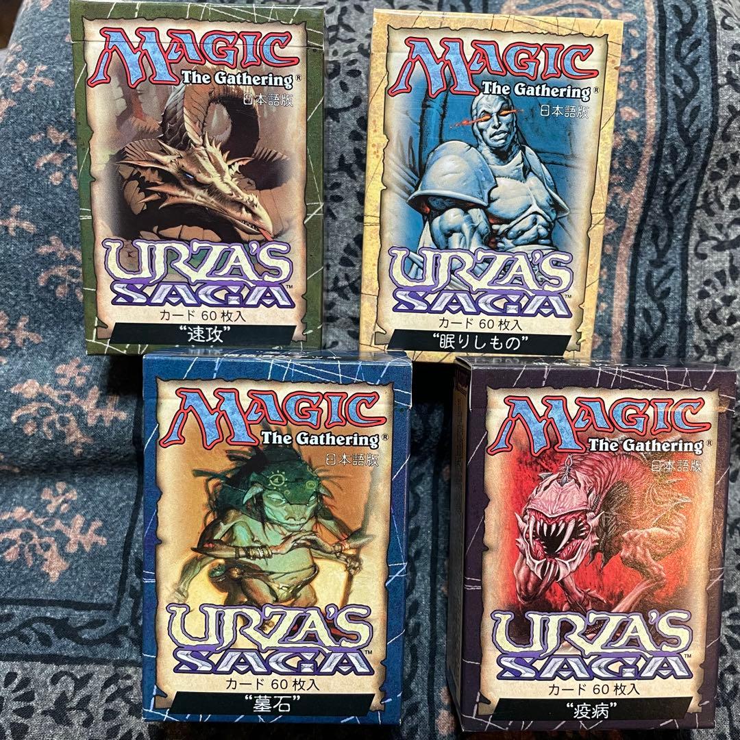 マジック：ザ・ギャザリング URZA'S Saga 構築済みデッキ 日本語版