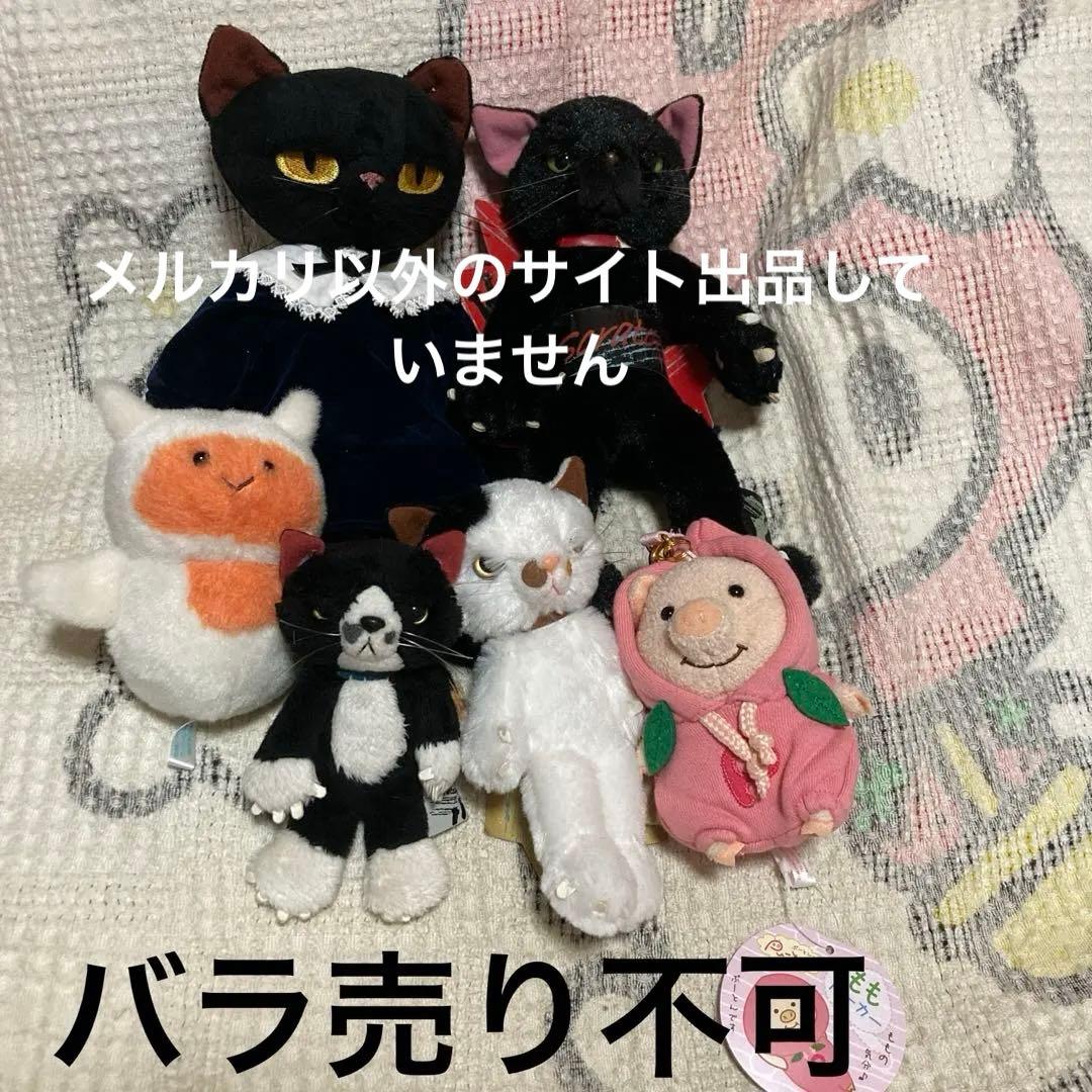 内藤デザイン研究所　ぬいぐるみ　6コセット　バラ売り不可　中古品