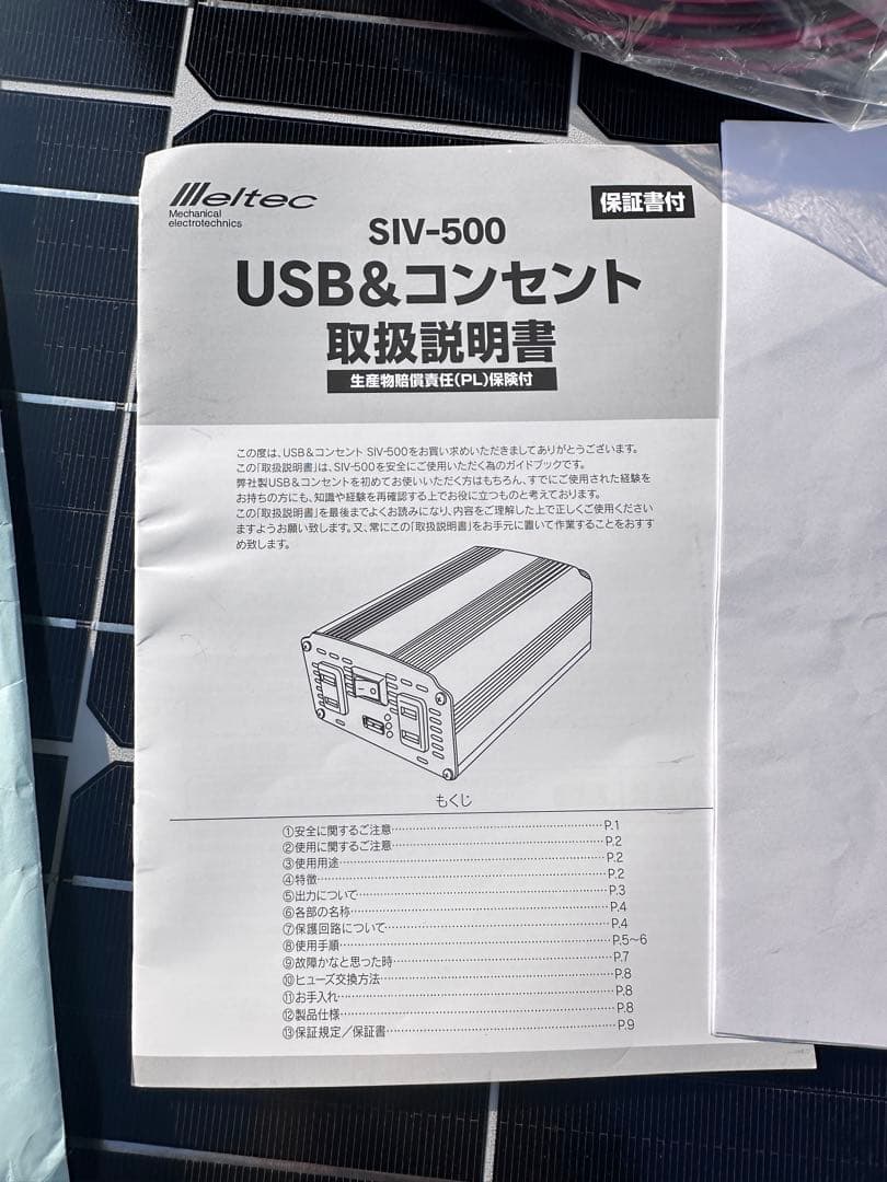 EPever MPPTソーラー充電コントローラーセット