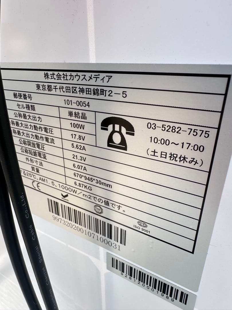 EPever MPPTソーラー充電コントローラーセット