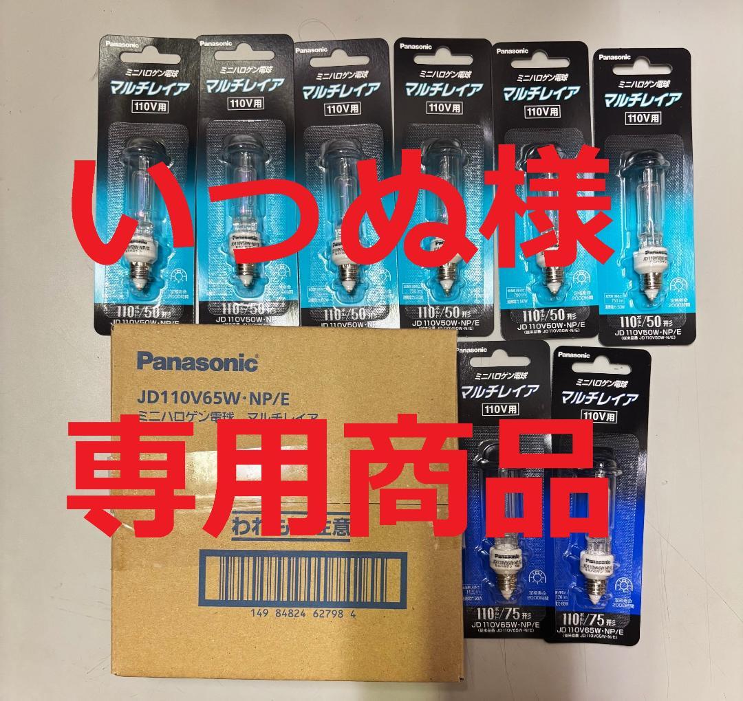 いっぬ商品　ミニハロゲン