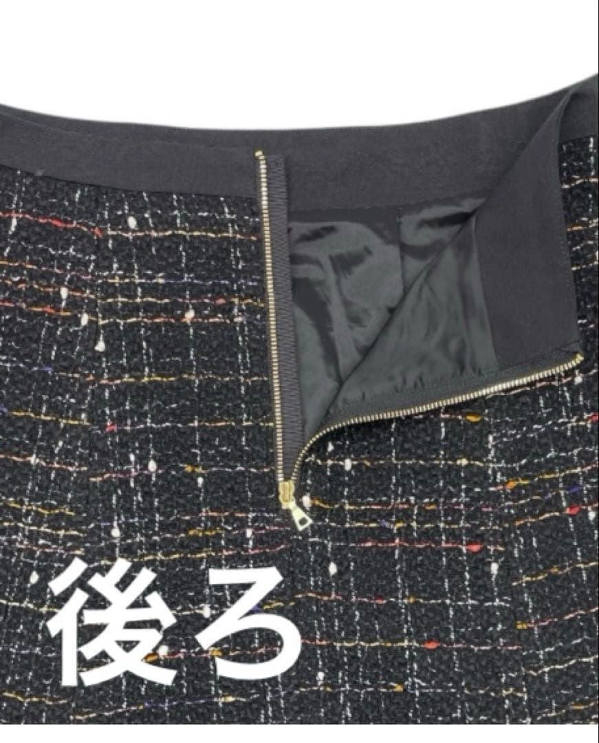 23区ニジュウサンク GIOLICA カラーミックスツイード スカートサイズ44