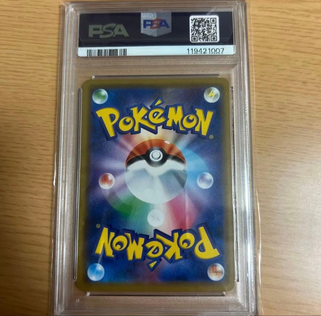 海で遊ぶ ピカチュウ PSA 10