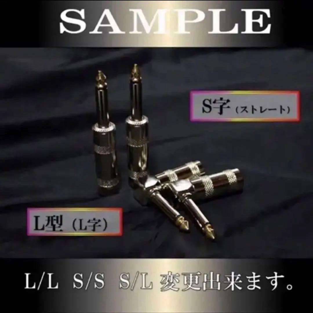 High-End『MOGAMI モガミ3368』ギター/ベースシールド2m