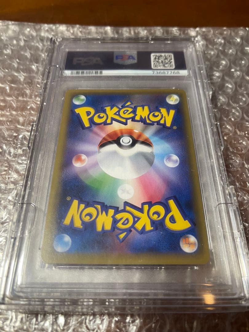 最安　ピッピ　PSA10