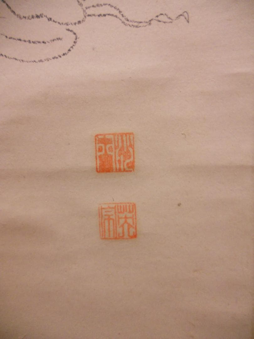 掛け軸 百髪 文殊観音 紙本 希少 軸装 茶道具 掛軸 美品 です。