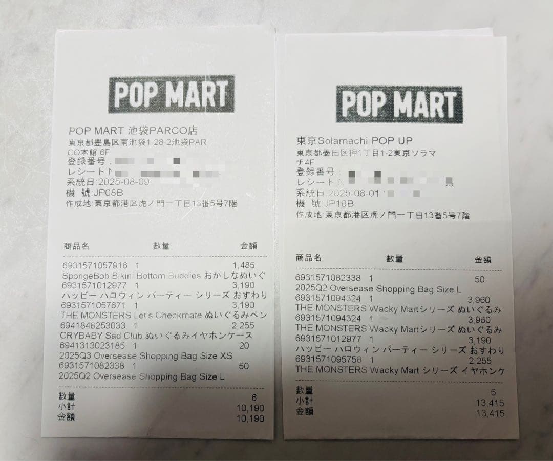 ラブブ 店員 エビ チェックメイトかぼちゃ FALL IN WILDまとめ売り