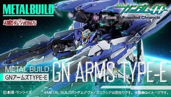L BUILD GNアームズ TYPE-E＆TYPE-D　セット