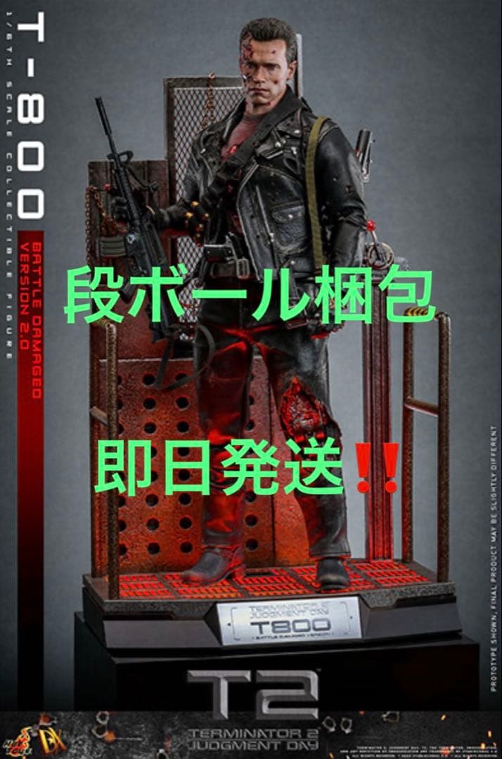 ムービーマスターDX ターミネーター2 T-800 バトルダメージ 2.0版