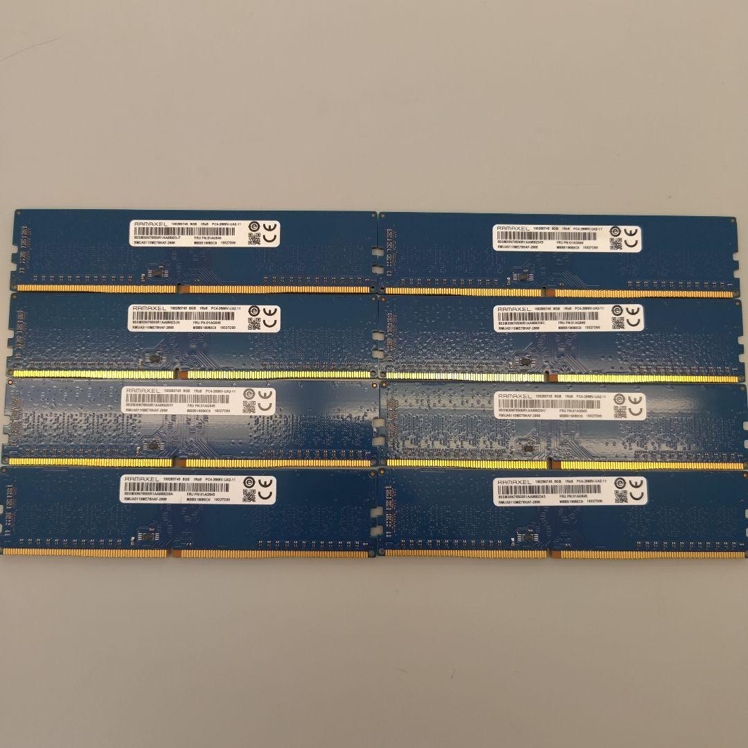 ✱RAMAXEL 8GBx8枚 合計64GBメモリ PC4-2666V