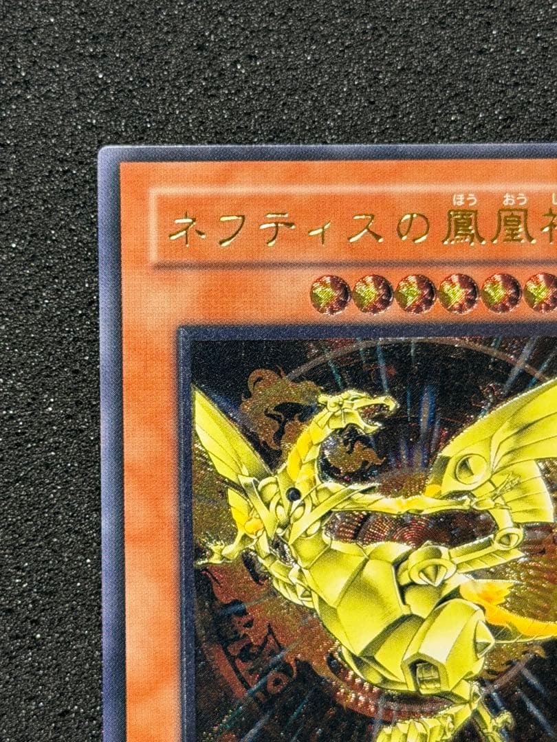 【極美品】ネフティスの鳳凰神 レリーフ