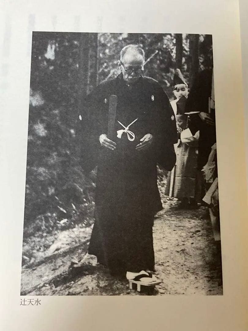 天言鏡　出口王仁三郎最期の神示
